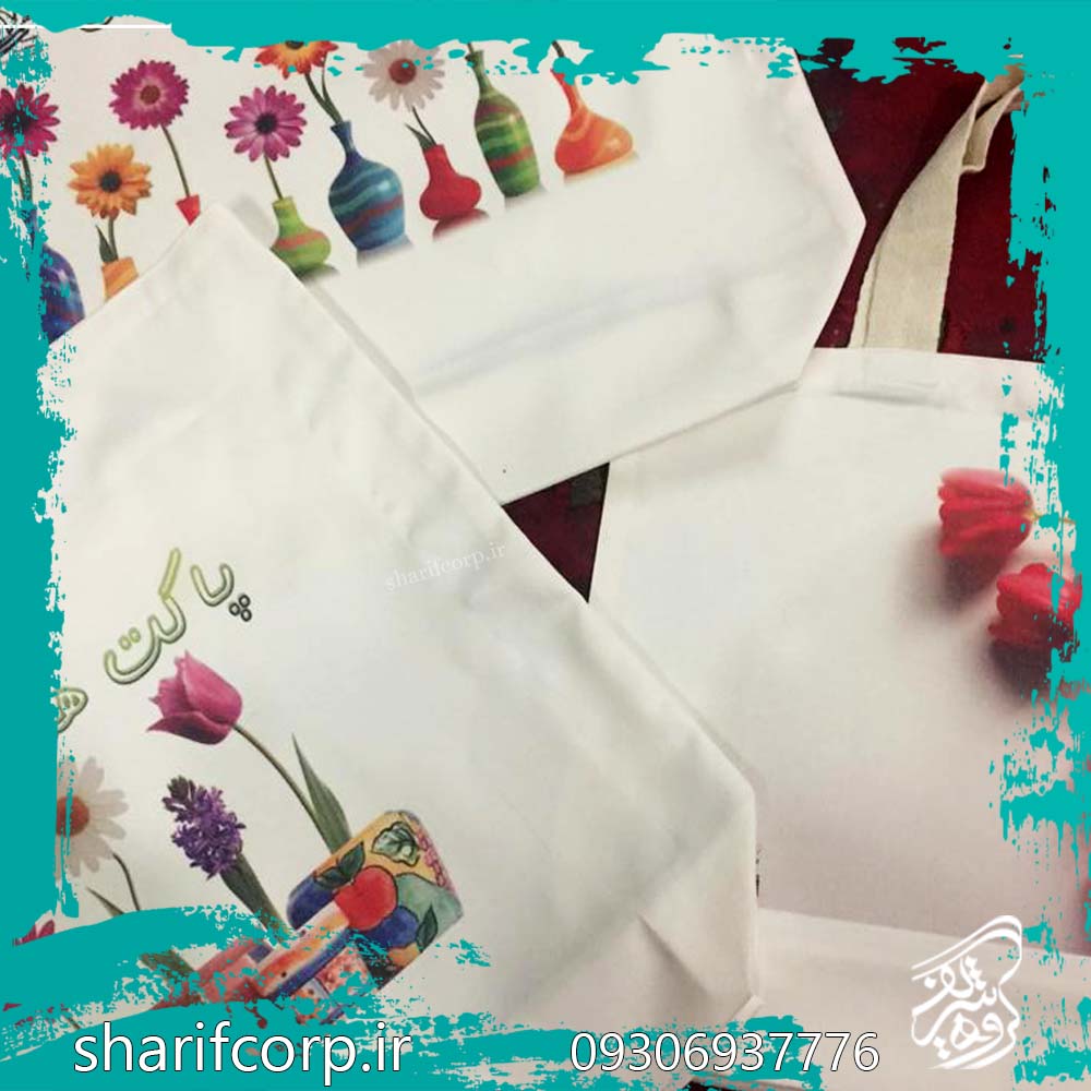 ساک پارچه ای