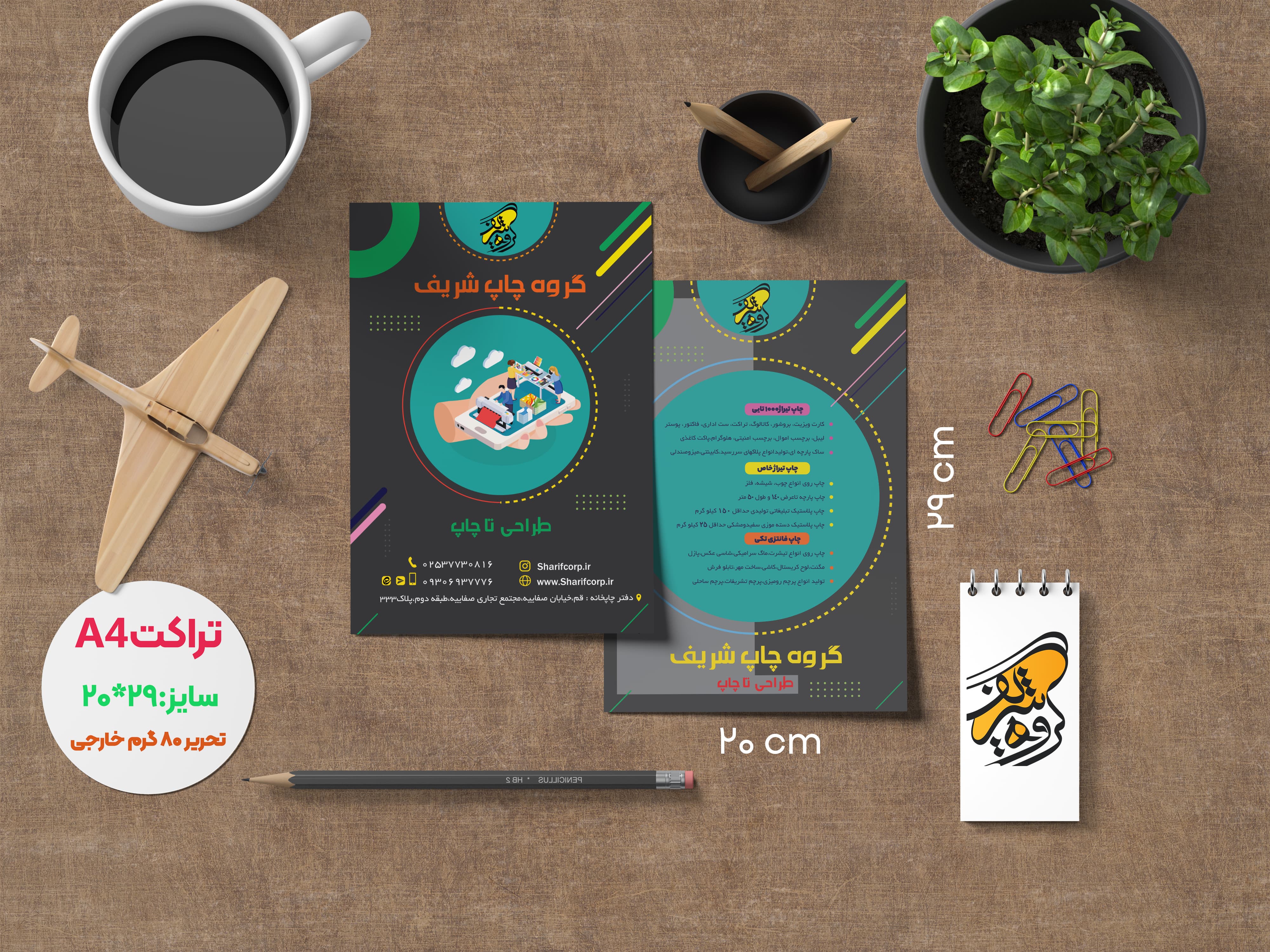 تحریر 80 گرم خارجی