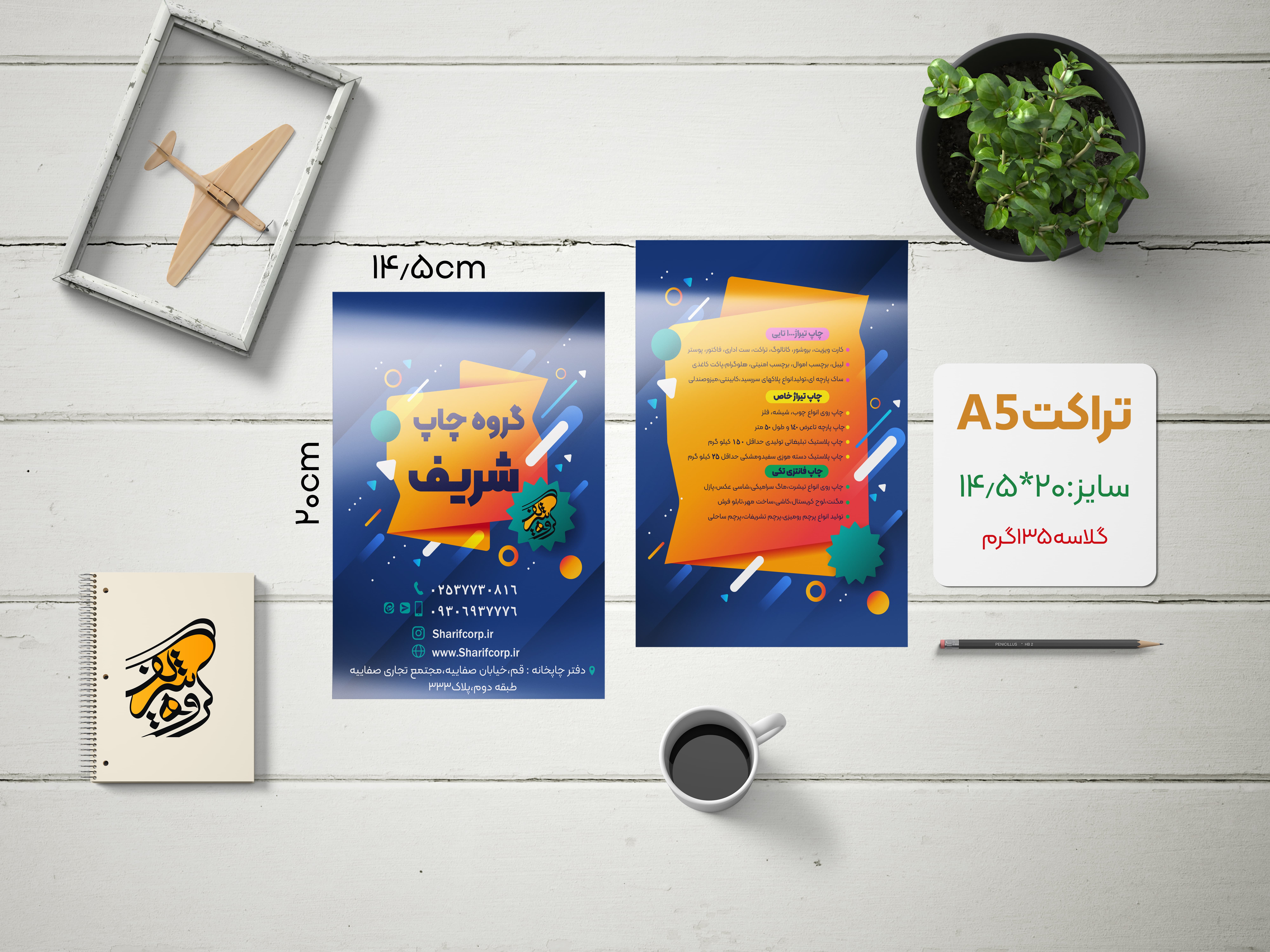 گلاسه 135 گرم a5
