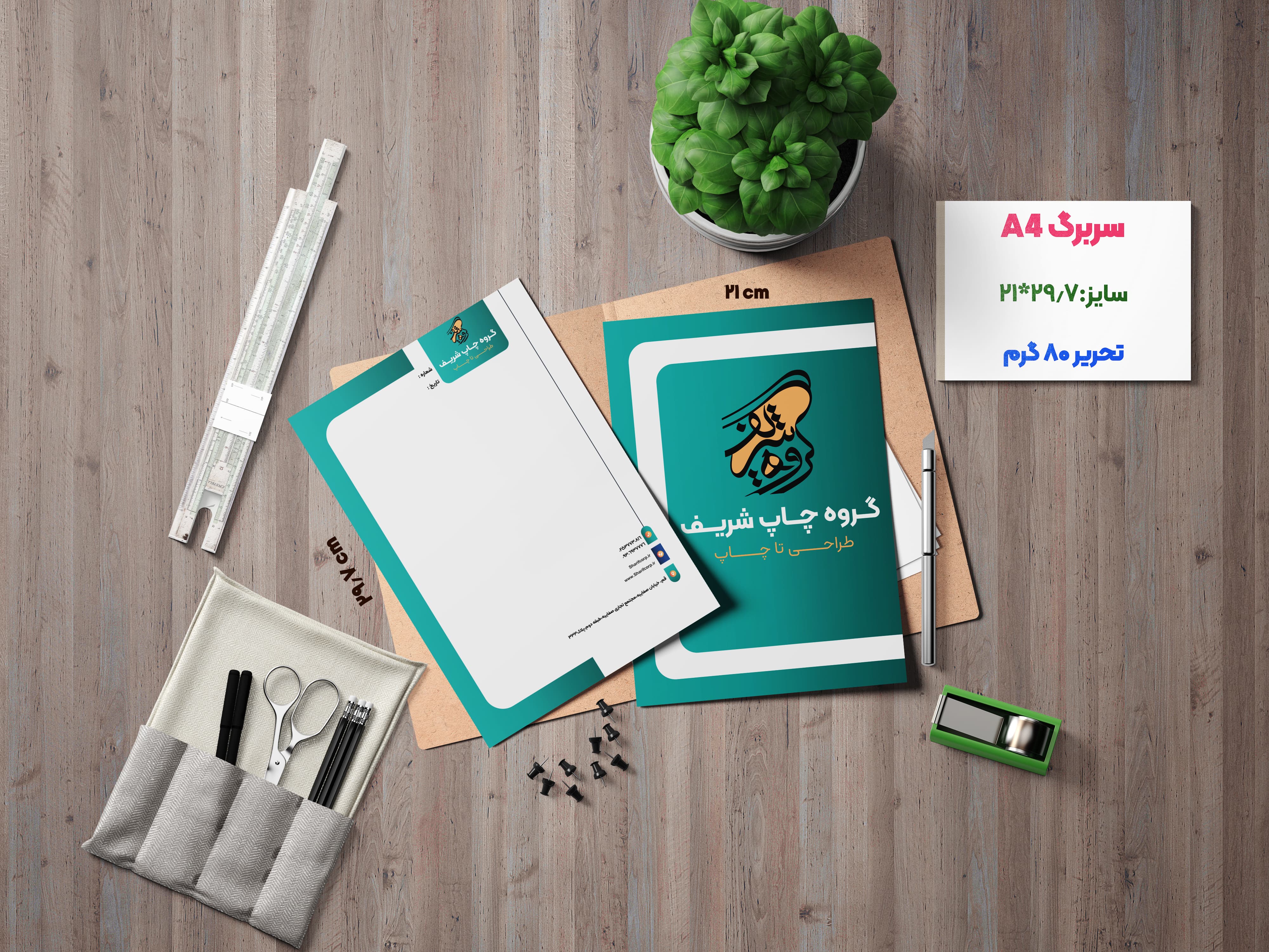 تحریر 80 گرم A4
