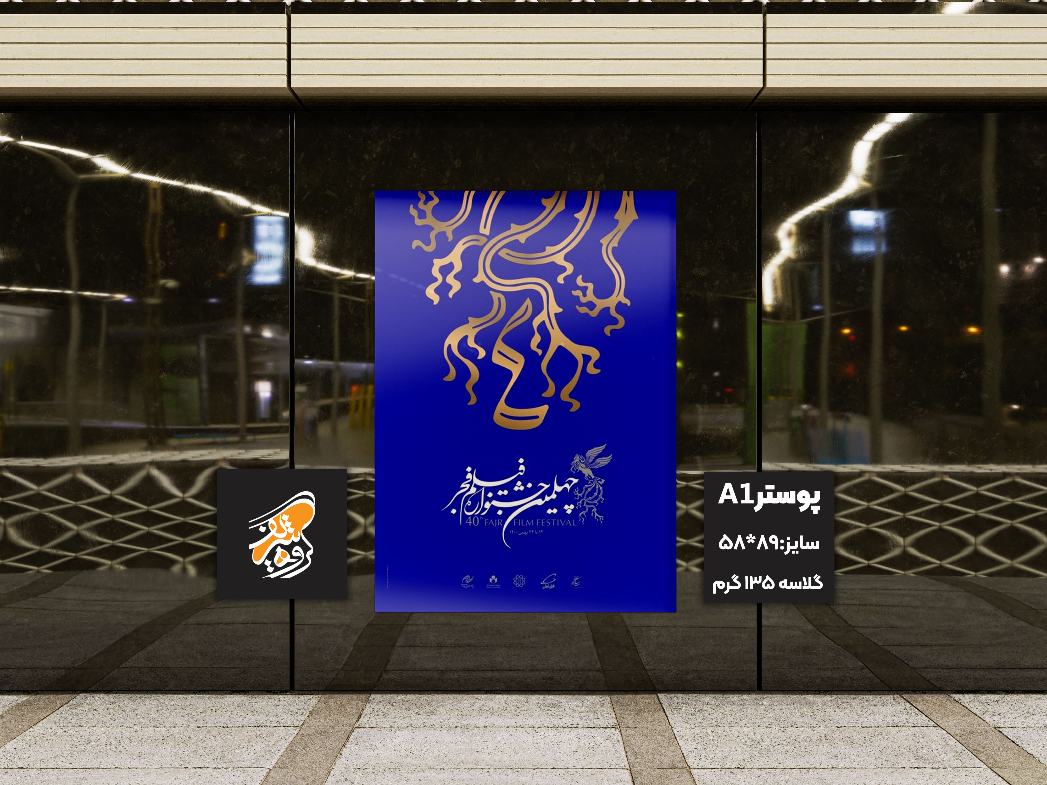 گلاسه 135گرم A1