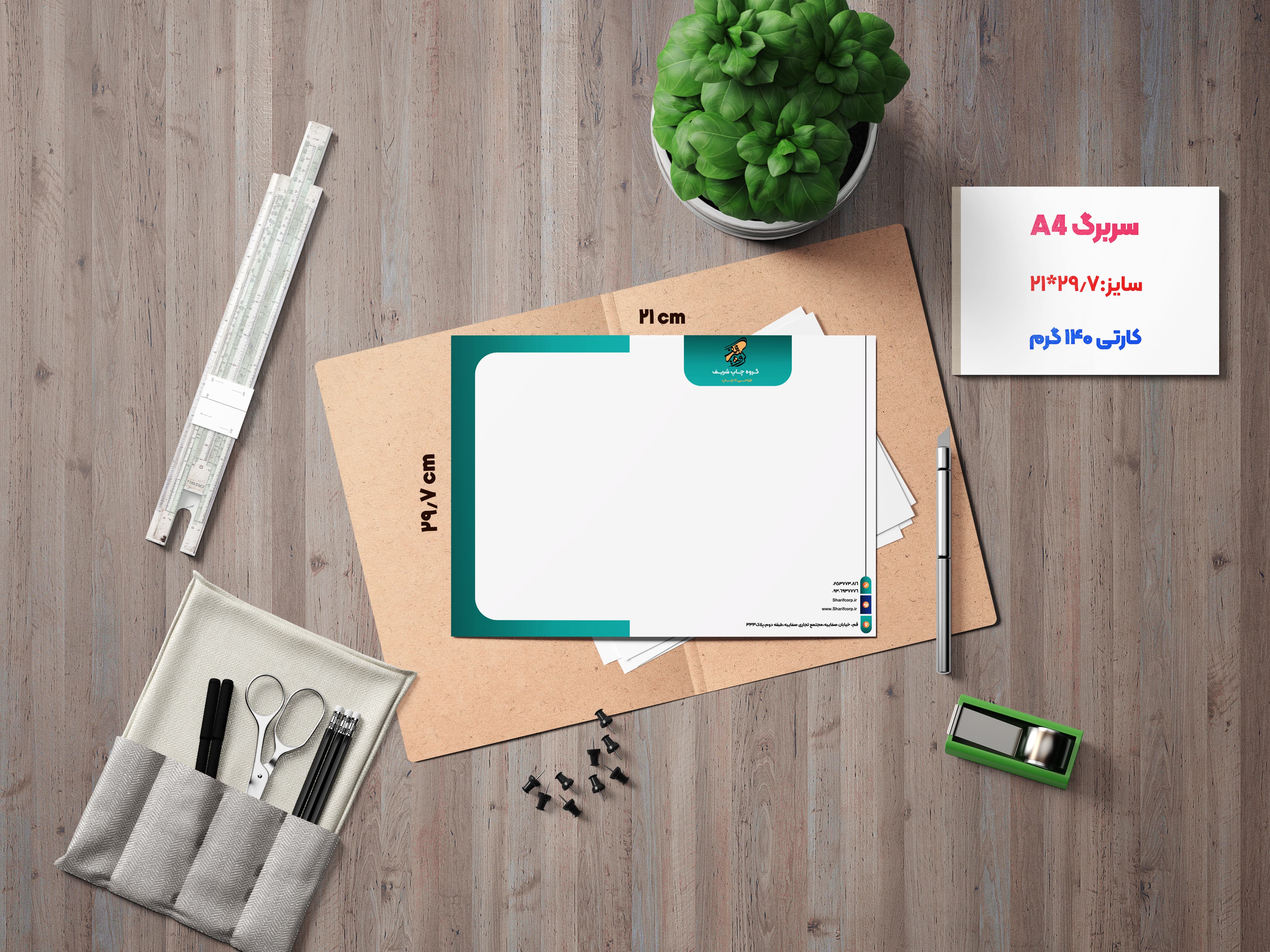 کارتی 140 گرم A4