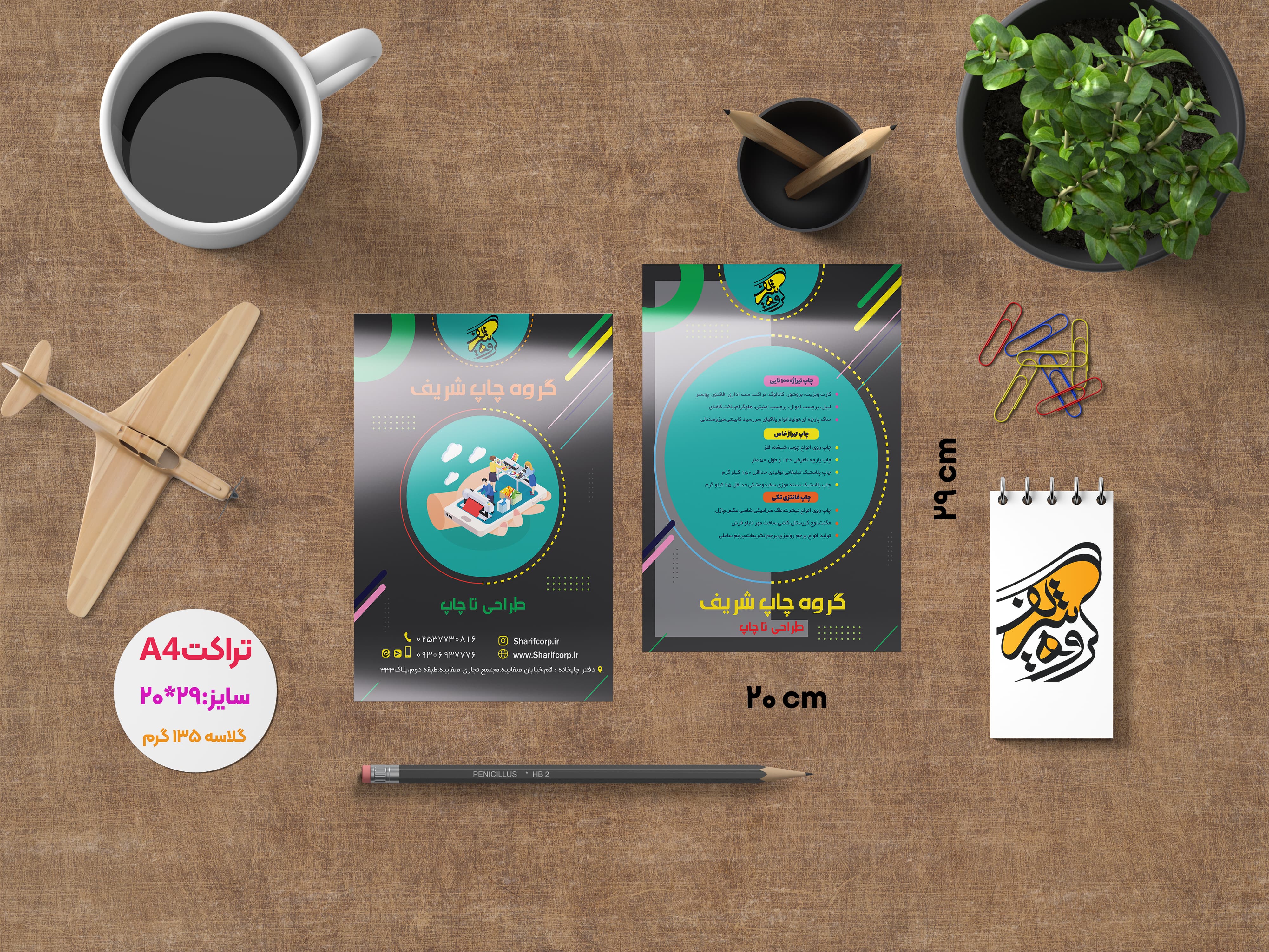 گلاسه 135گرم