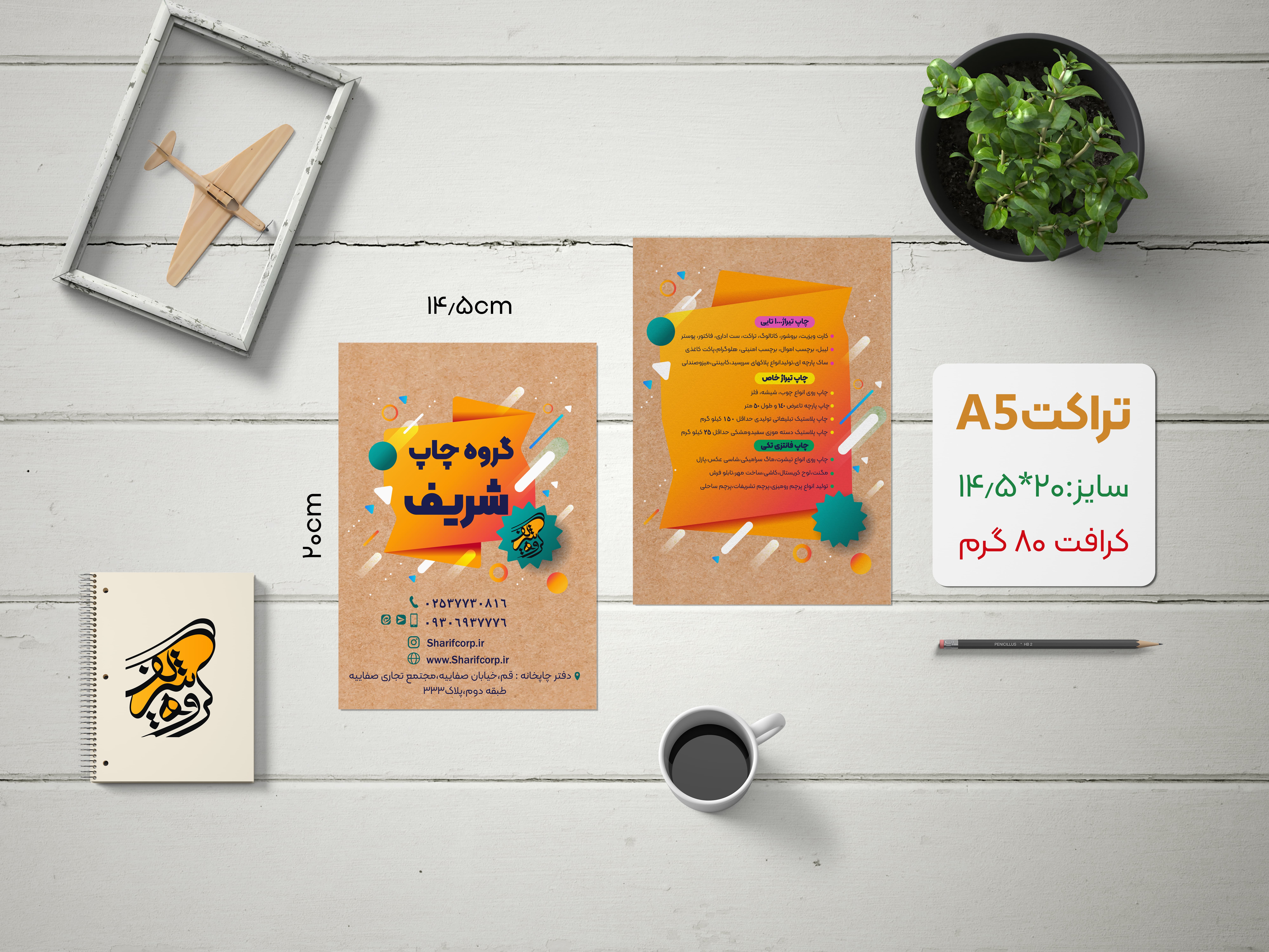 کرافت80 گرم A5