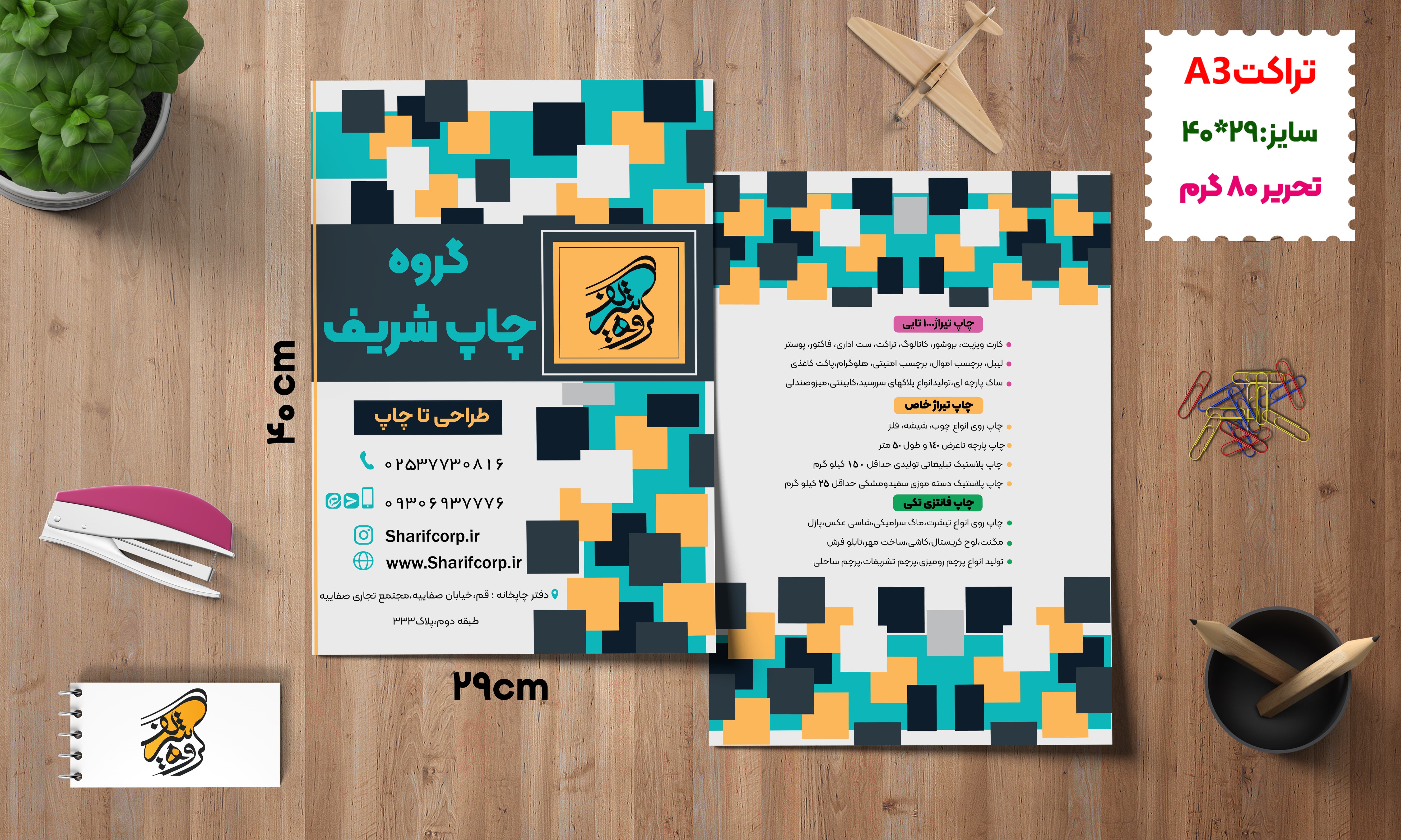 تحریر 80 گرم