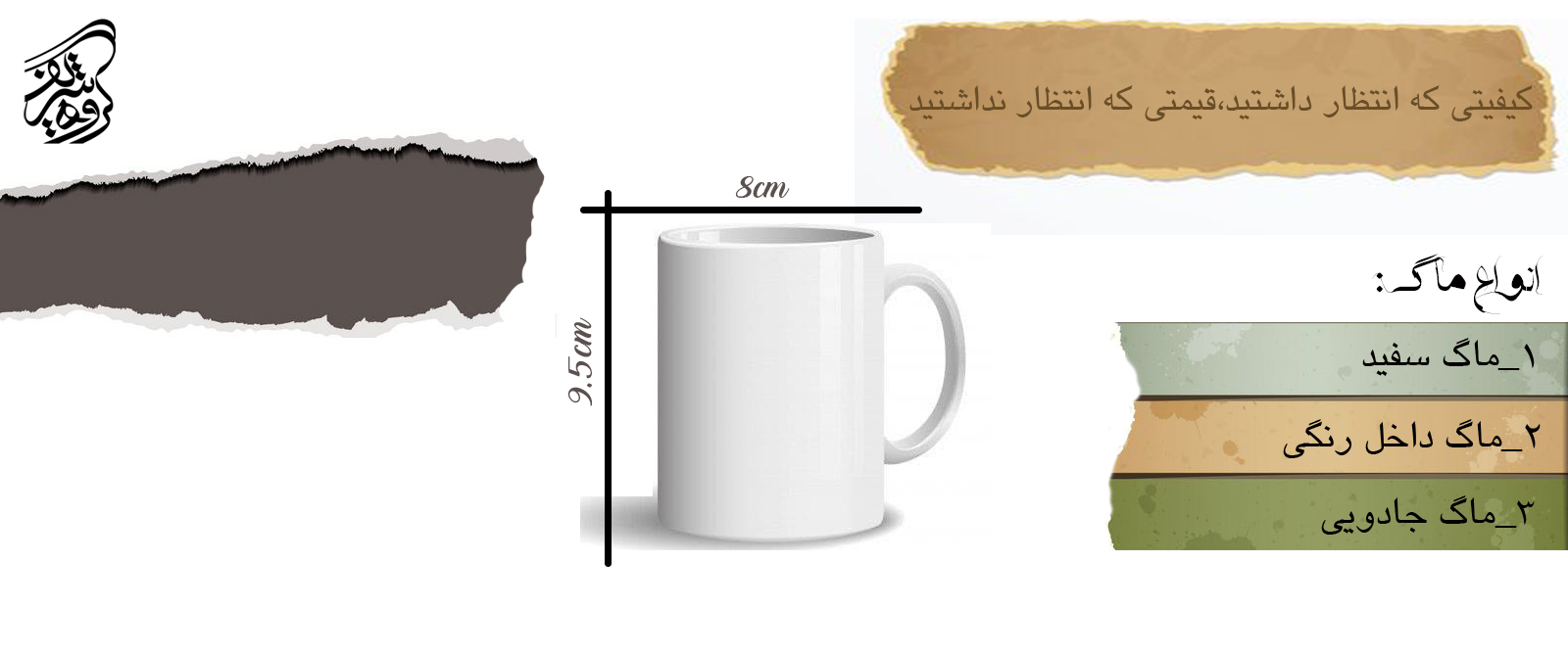 ماگ